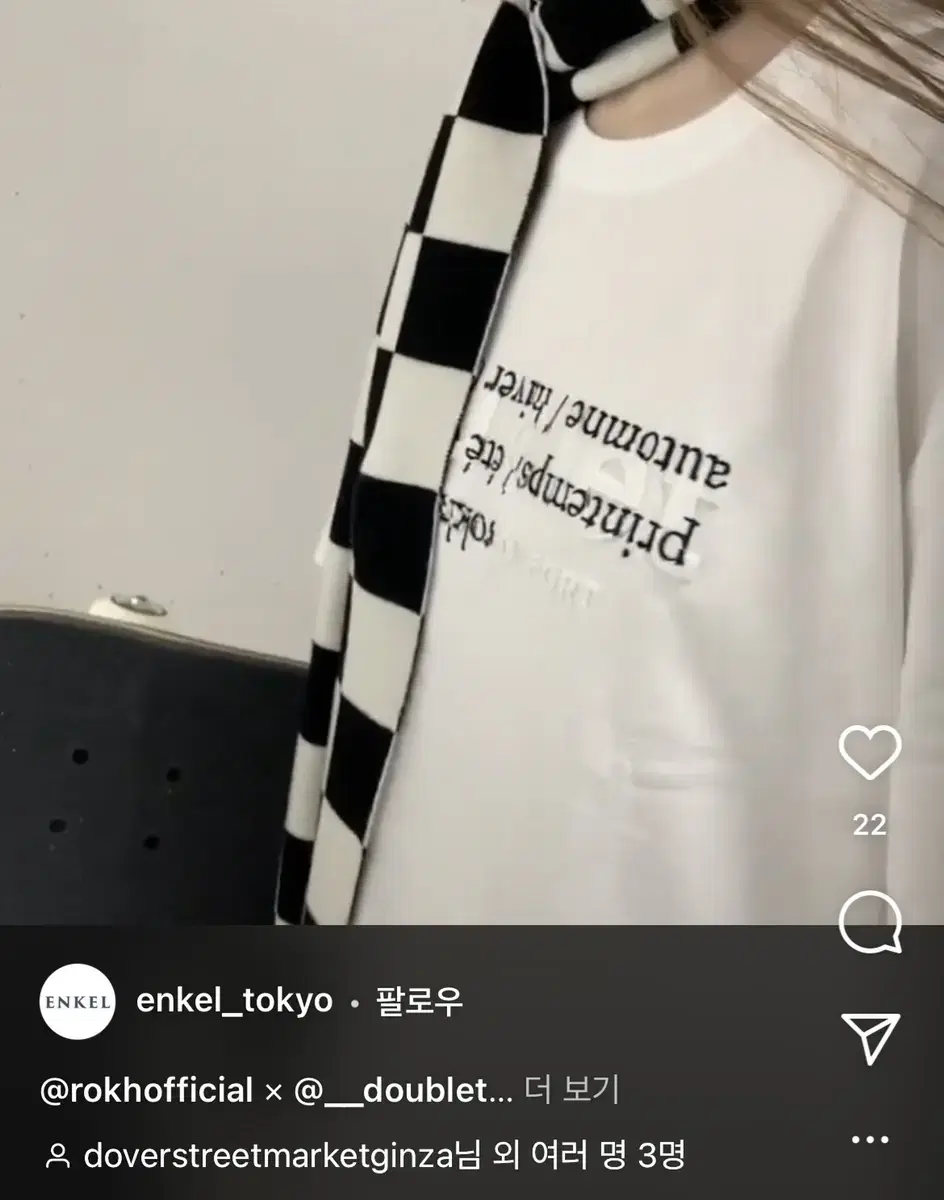 rokh X doublet 21SS 반팔티 구합니다